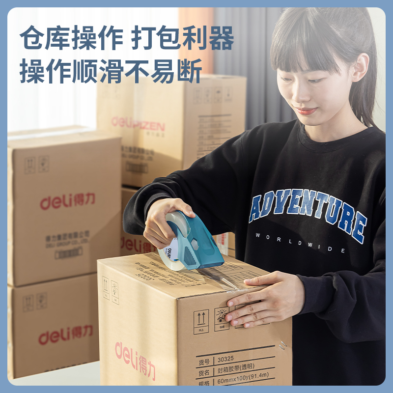 6008集团官方网站30273封箱胶带55mm*60y*50um(6卷/筒)(高透)