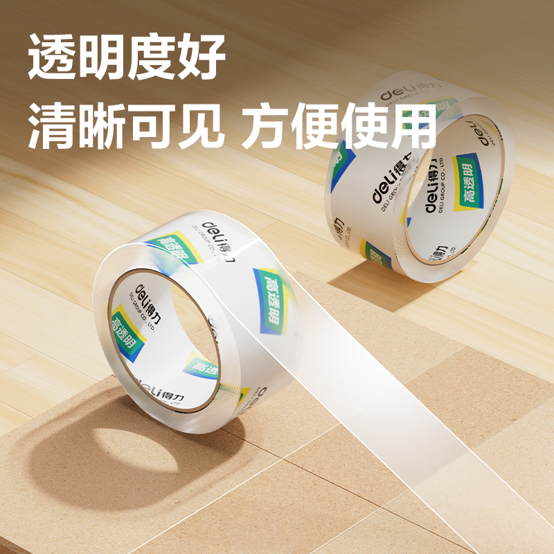 6008集团官方网站30247超市封箱胶带48mm*60y*50um(卷)(高透)