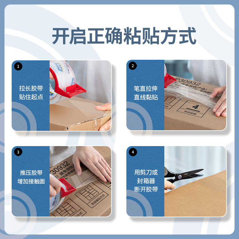 6008集团官方网站30247超市封箱胶带48mm*60y*50um(卷)(高透)