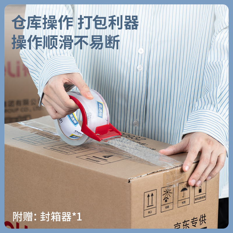 6008集团官方网站30247超市封箱胶带48mm*60y*50um(卷)(高透)