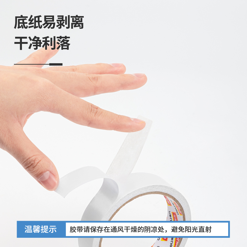 6008集团官方网站30407棉纸双面胶带24mm*10y*80um(白)(1卷/袋)