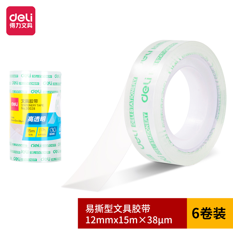 6008集团官方网站30028易撕型文具胶带12mm*15m*38um(高透)(6卷/筒)