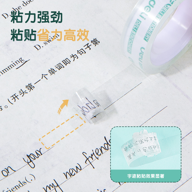 6008集团官方网站30013易撕型文具胶带12mm*18y*38um(高透)(12卷/筒)
