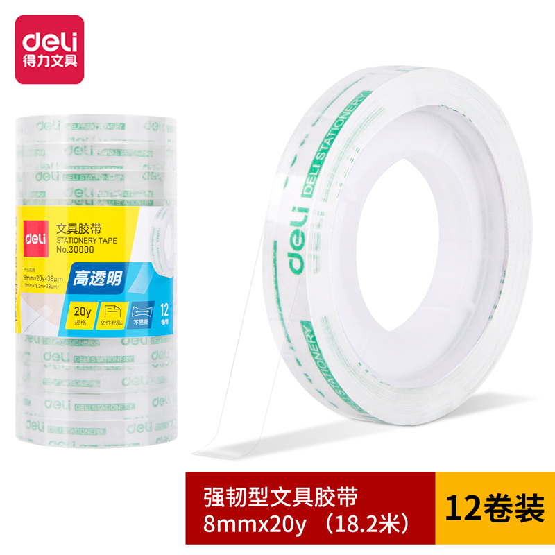 6008集团官方网站30000强韧型文具胶带8mm*20y*38um(高透)(12卷/筒)