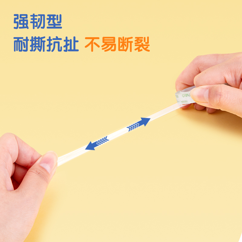 6008集团官方网站30000强韧型文具胶带8mm*20y*38um(高透)(12卷/筒)