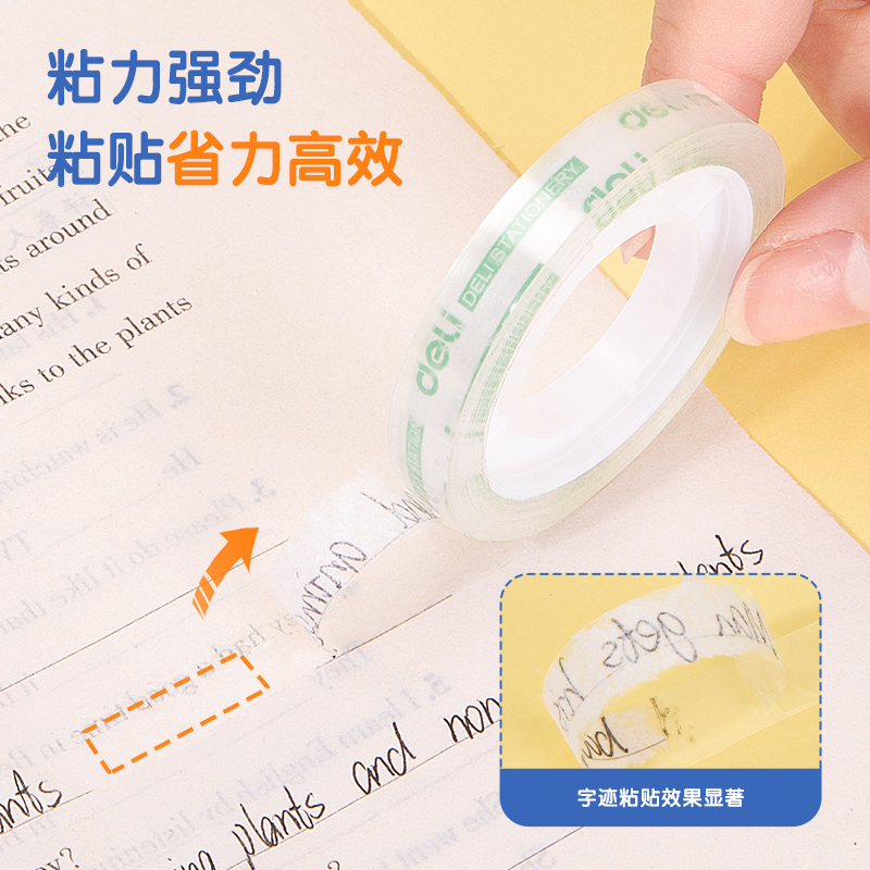 6008集团官方网站30000强韧型文具胶带8mm*20y*38um(高透)(12卷/筒)