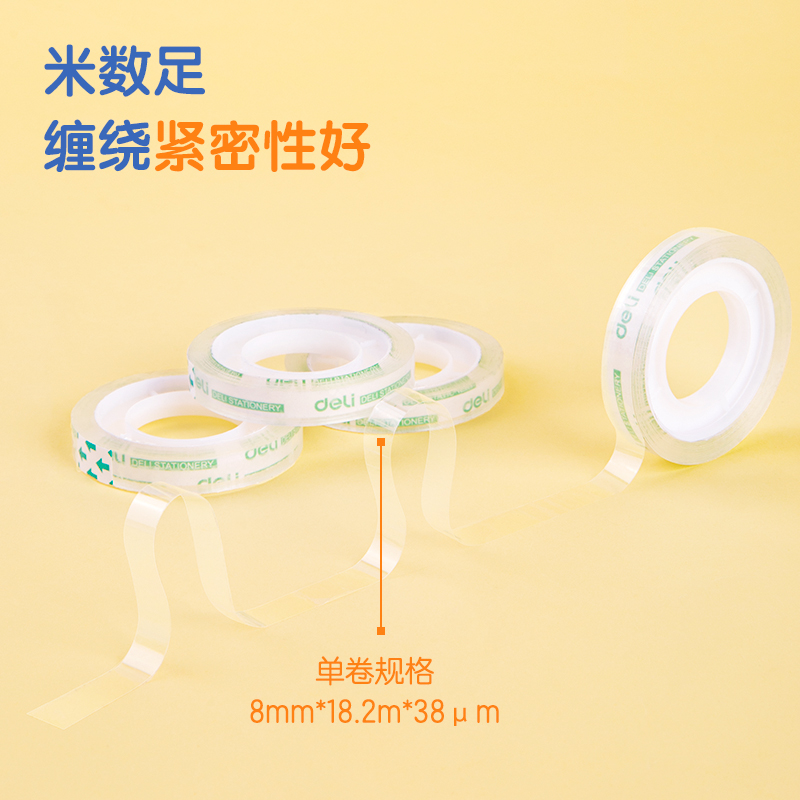 6008集团官方网站30000强韧型文具胶带8mm*20y*38um(高透)(12卷/筒)