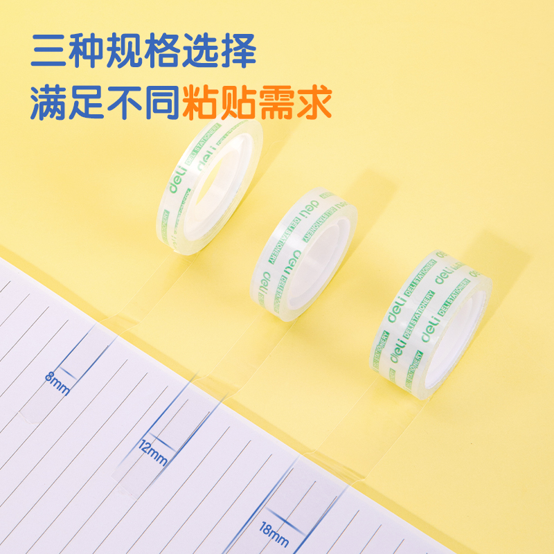 6008集团官方网站30000强韧型文具胶带8mm*20y*38um(高透)(12卷/筒)