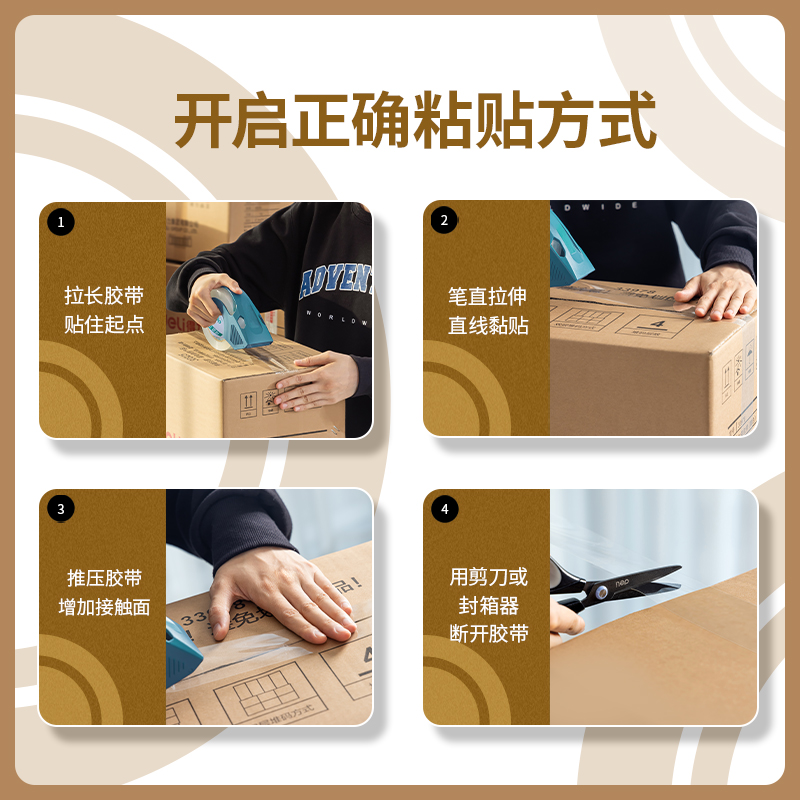 6008集团官方网站30331封箱胶带60mm*40y*45um(6卷/筒)(普透)