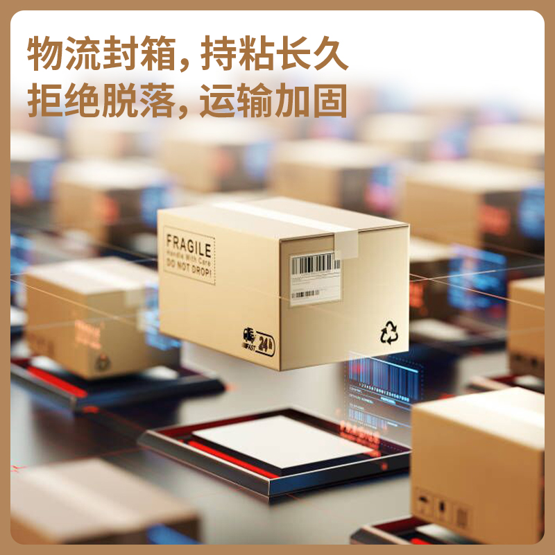 6008集团官方网站30331封箱胶带60mm*40y*45um(6卷/筒)(普透)