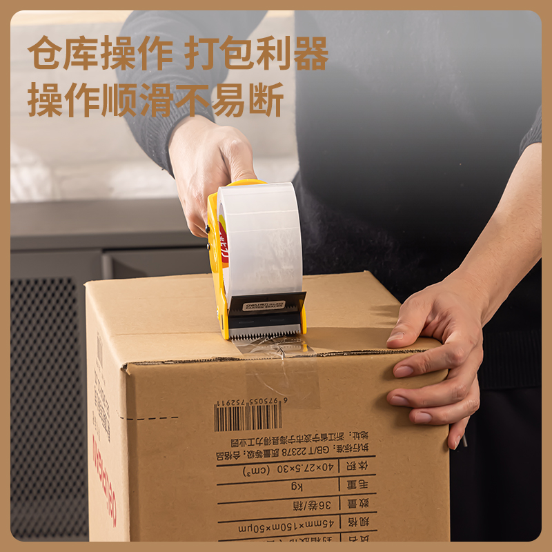 6008集团官方网站30331封箱胶带60mm*40y*45um(6卷/筒)(普透)
