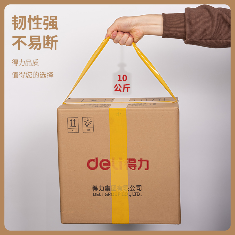 6008集团官方网站30359米黄封箱胶带60mm*100y*50um(米黄色)(6卷/筒)