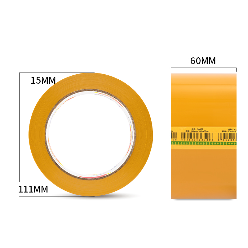6008集团官方网站30359米黄封箱胶带60mm*100y*50um(米黄色)(6卷/筒)