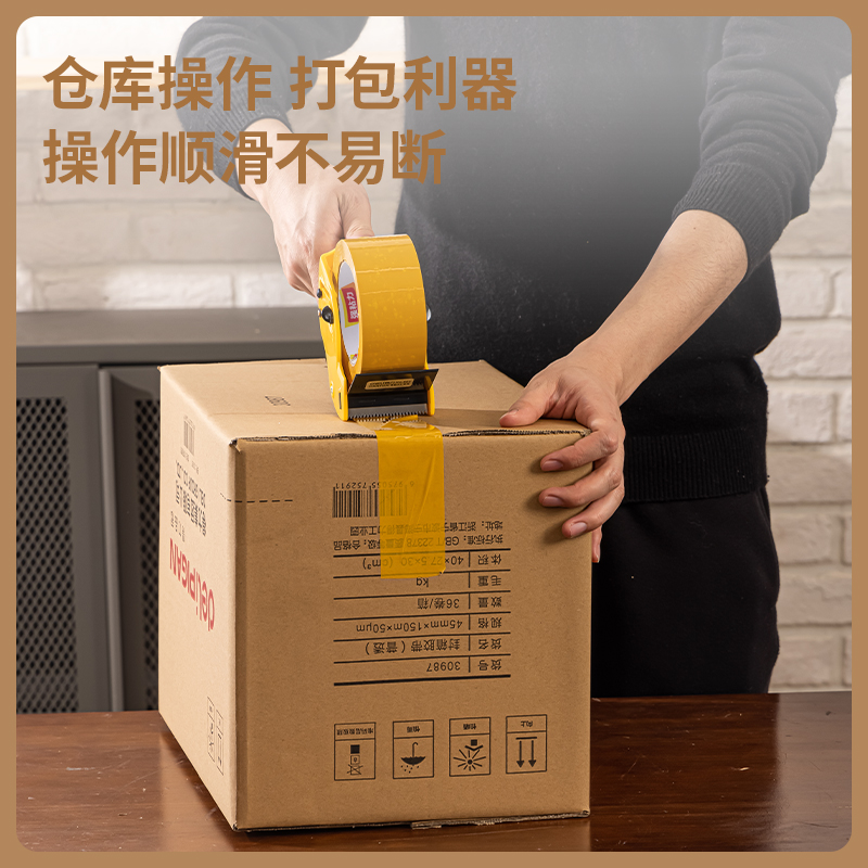 6008集团官方网站30359米黄封箱胶带60mm*100y*50um(米黄色)(6卷/筒)