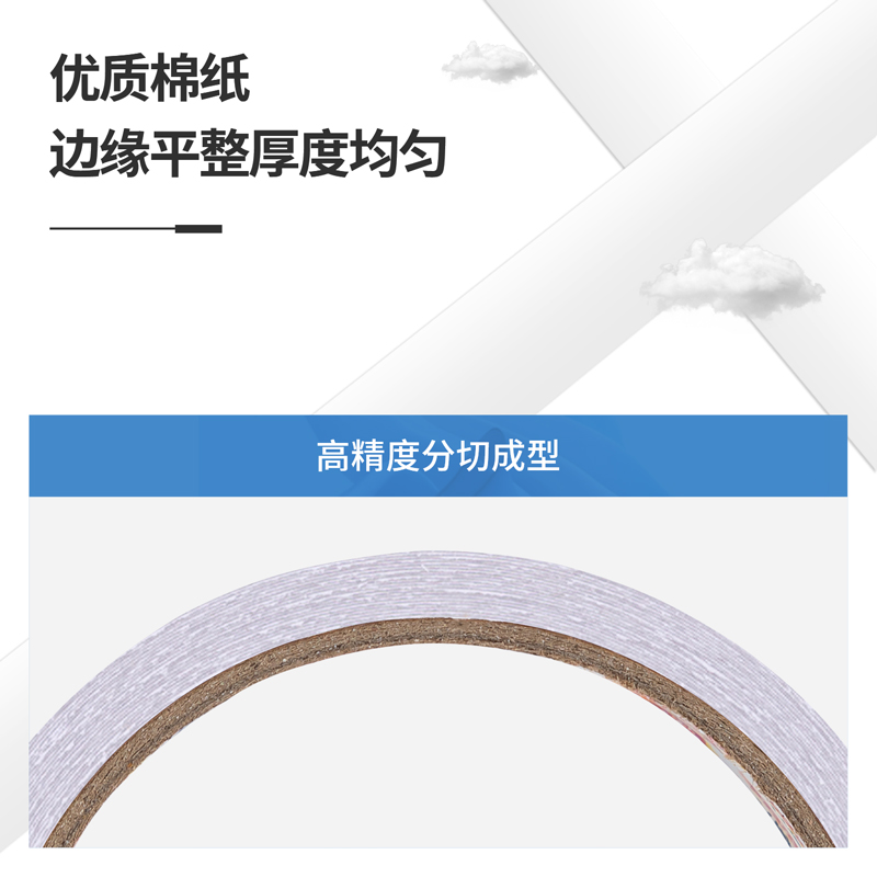 6008集团官方网站30415棉纸双面胶带36mm*10y*80um(白)(8卷/筒)