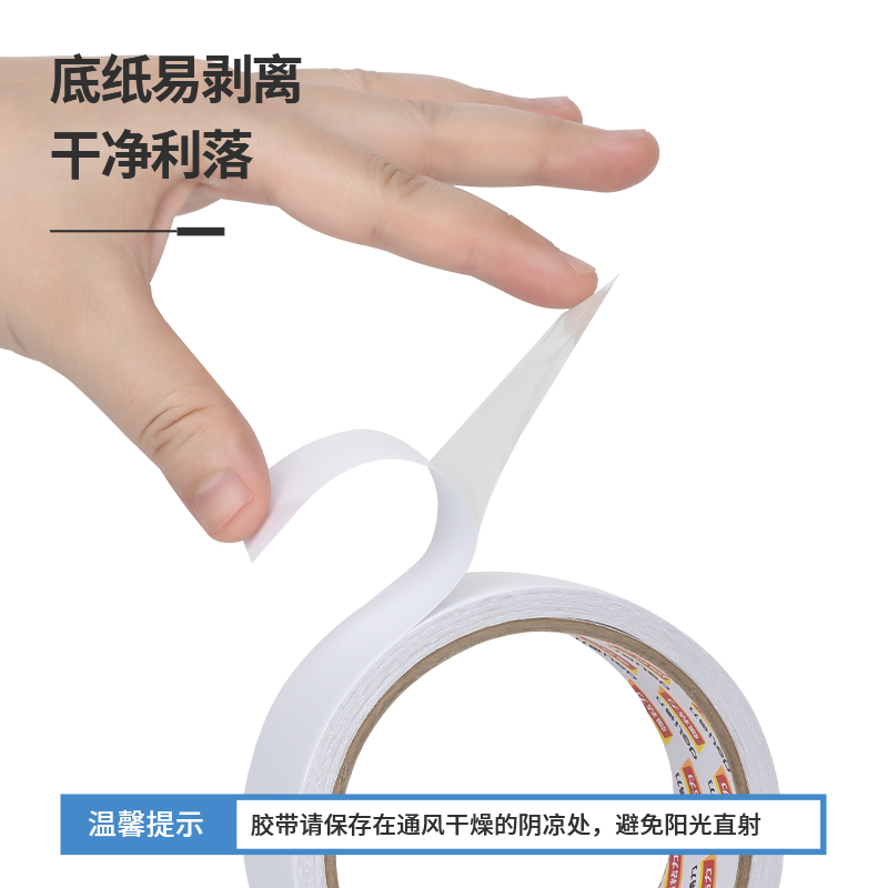 6008集团官方网站30415棉纸双面胶带36mm*10y*80um(白)(8卷/筒)