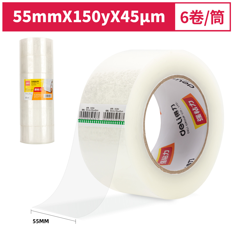 6008集团官方网站30284封箱胶带55mm*150y*45um(6卷/筒)(普透)