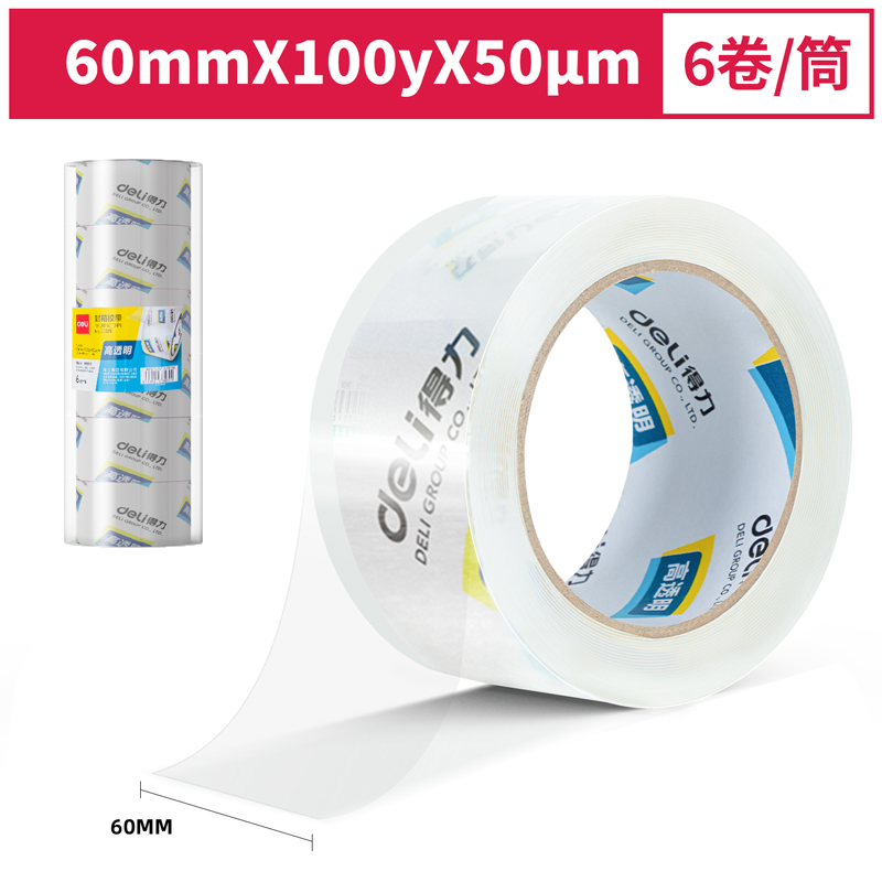 6008集团官方网站30325封箱胶带60mm*100y*50um(6卷/筒)(高透)
