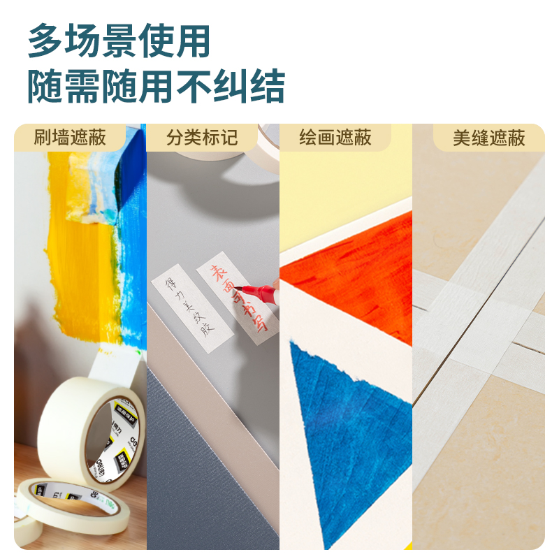6008集团官方网站30670美纹纸胶带24mm*20y*145um(白色)(6卷/筒)