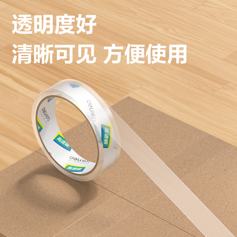 6008集团官方网站30131封箱胶带24mm*40y*50um(12卷/筒)(高透)