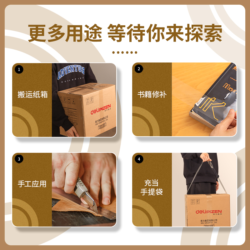 6008集团官方网站30214封箱胶带48mm*150y*45um(6卷/筒)(普透)
