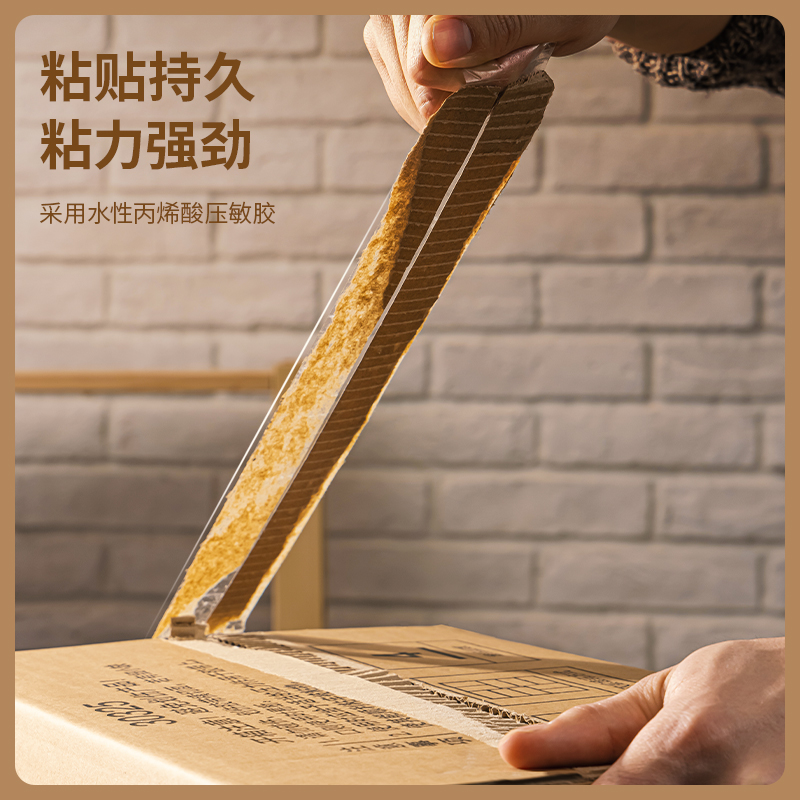 6008集团官方网站30214封箱胶带48mm*150y*45um(6卷/筒)(普透)
