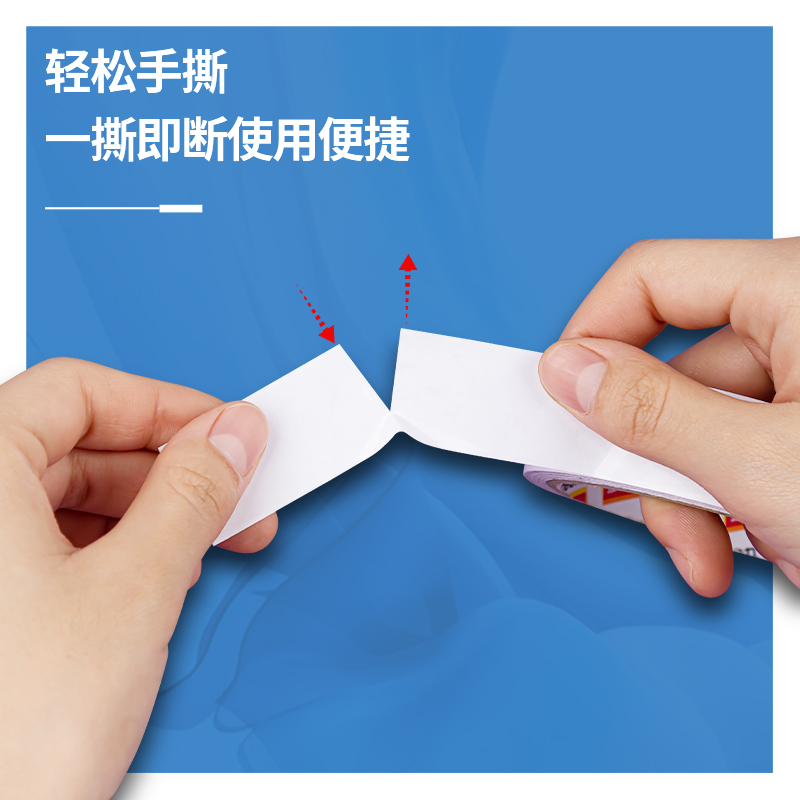 6008集团官方网站30403棉纸双面胶带24mm*10y*80um(白)(12卷/袋)