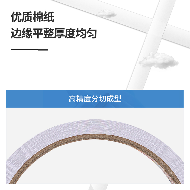 6008集团官方网站30403棉纸双面胶带24mm*10y*80um(白)(12卷/袋)