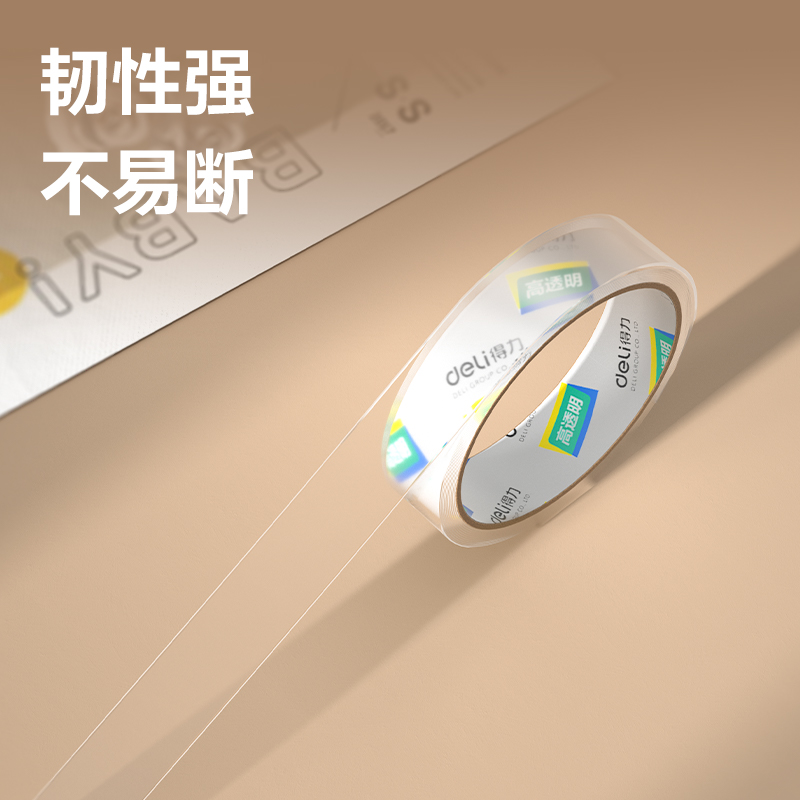 6008集团官方网站30130封箱胶带24mm*30y*50um(12卷/筒)(高透)
