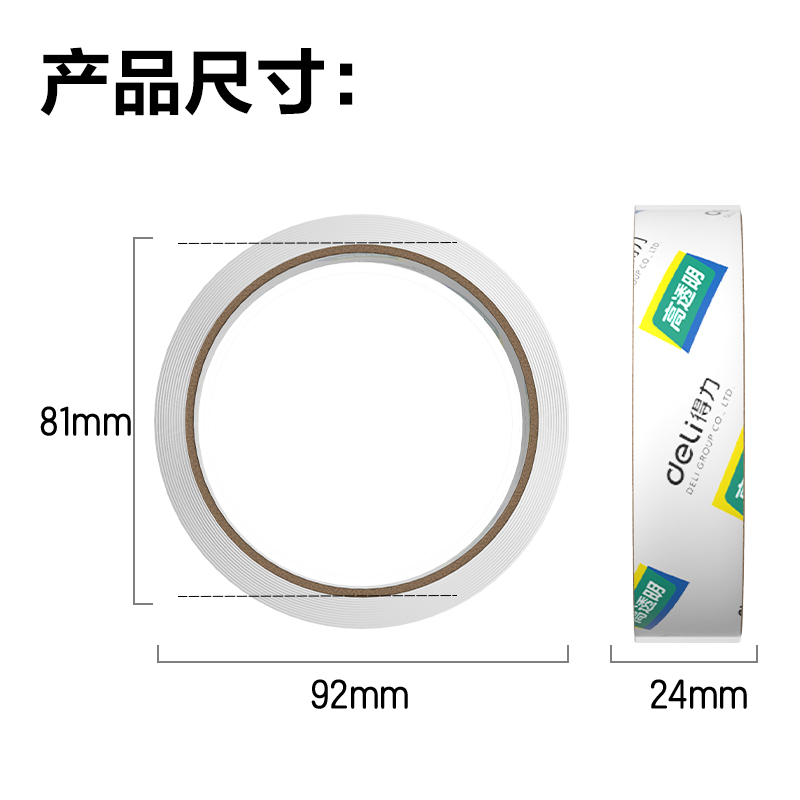 6008集团官方网站30130封箱胶带24mm*30y*50um(12卷/筒)(高透)