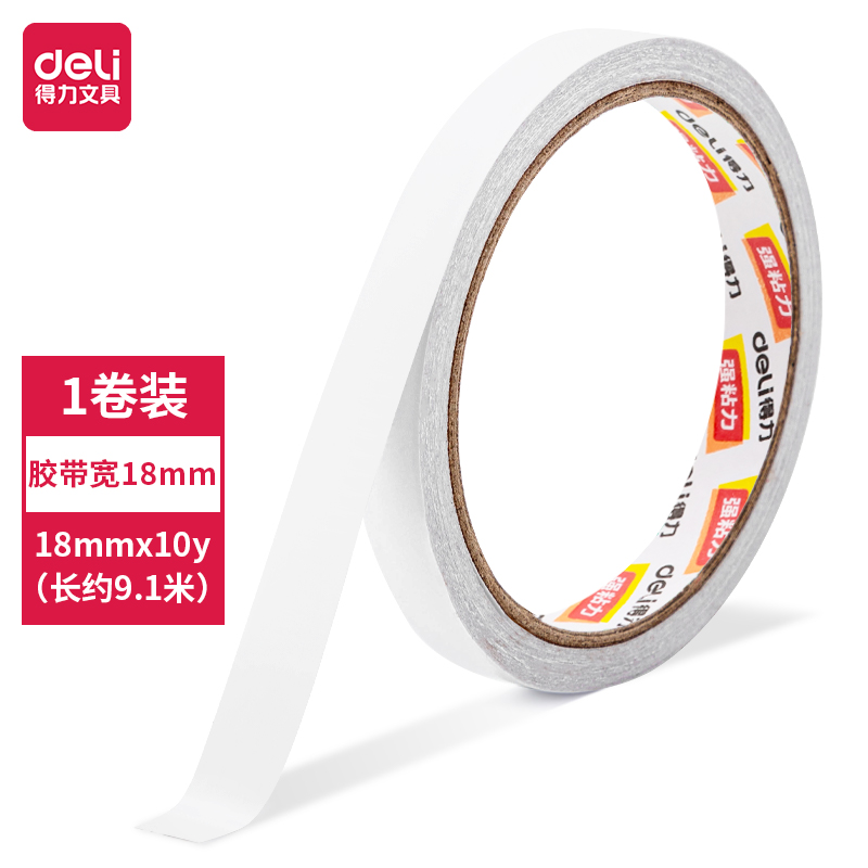 6008集团官方网站30406棉纸双面胶带18mm*10y*80um(白)(1卷/袋)