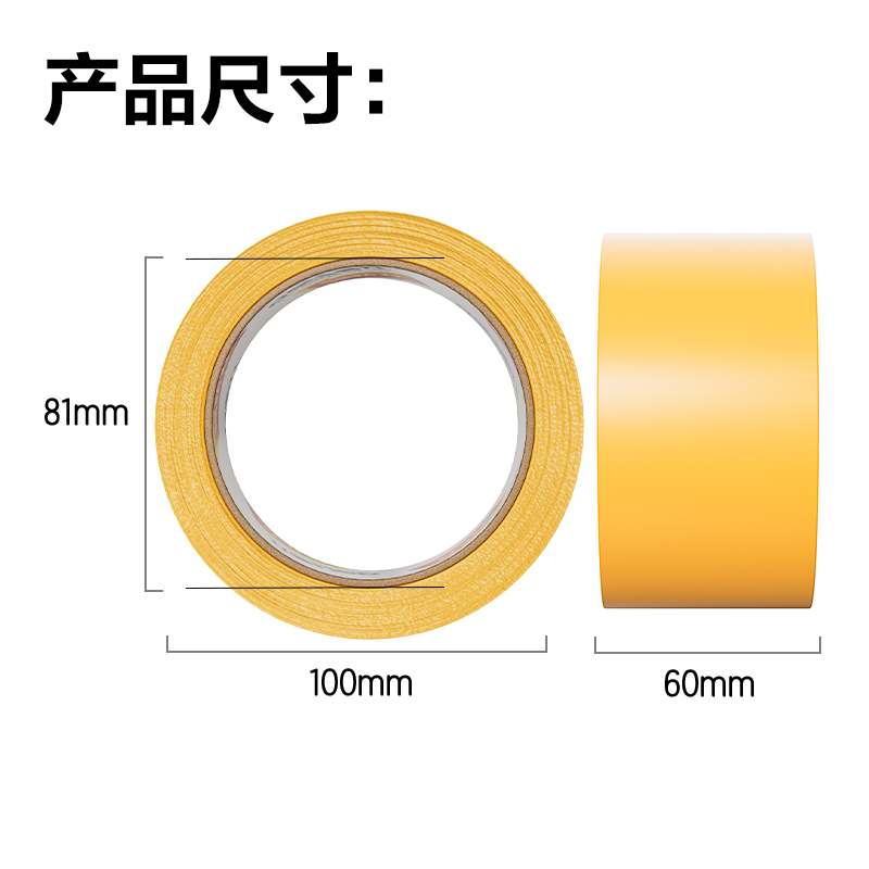 6008集团官方网站30358米黄封箱胶带60mm*60y*50um(米黄色)(6卷/筒)