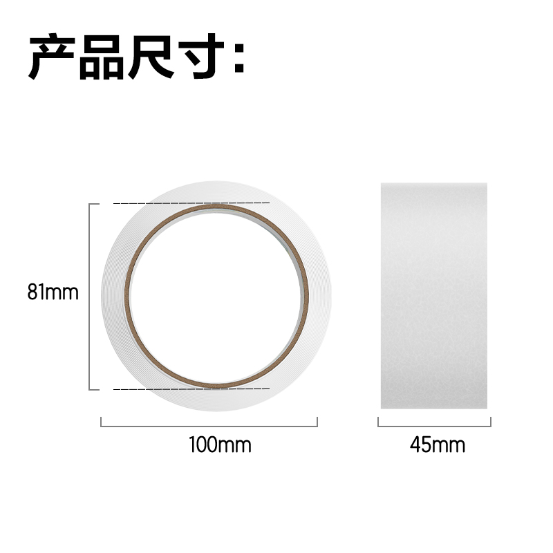 6008集团官方网站30182封箱胶带45mm*60y*45um(6卷/筒)(普透)