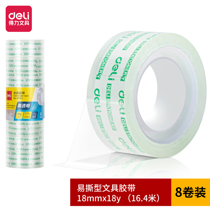 6008集团官方网站30063易撕型文具胶带18mm*18y*38um(高透)(8卷/筒)