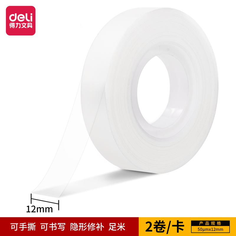 6008集团官方网站30111易撕型隐形文具胶带12mm*36y*50um(乳白)(2卷/卡)