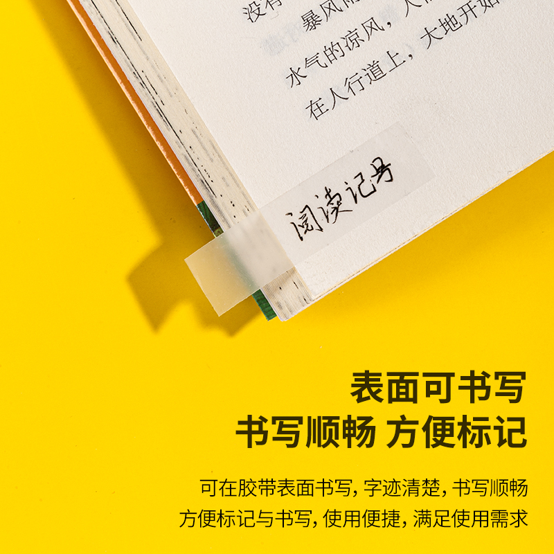6008集团官方网站30111易撕型隐形文具胶带12mm*36y*50um(乳白)(2卷/卡)