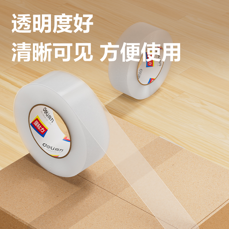 6008集团官方网站30209封箱胶带48mm*250y*50um(6卷/筒)(普透)