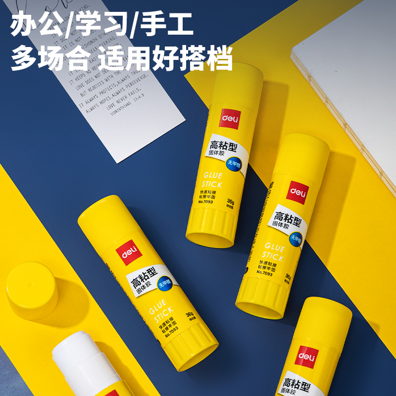6008集团官方网站7093固体胶(白)(36g/支)
