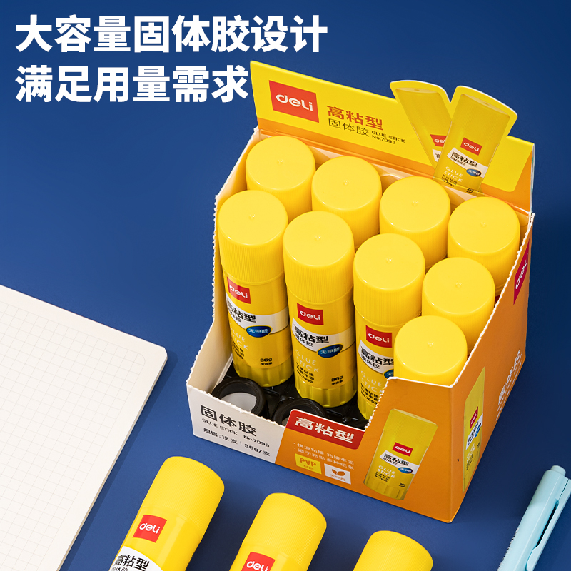 6008集团官方网站7093固体胶(白)(36g/支)