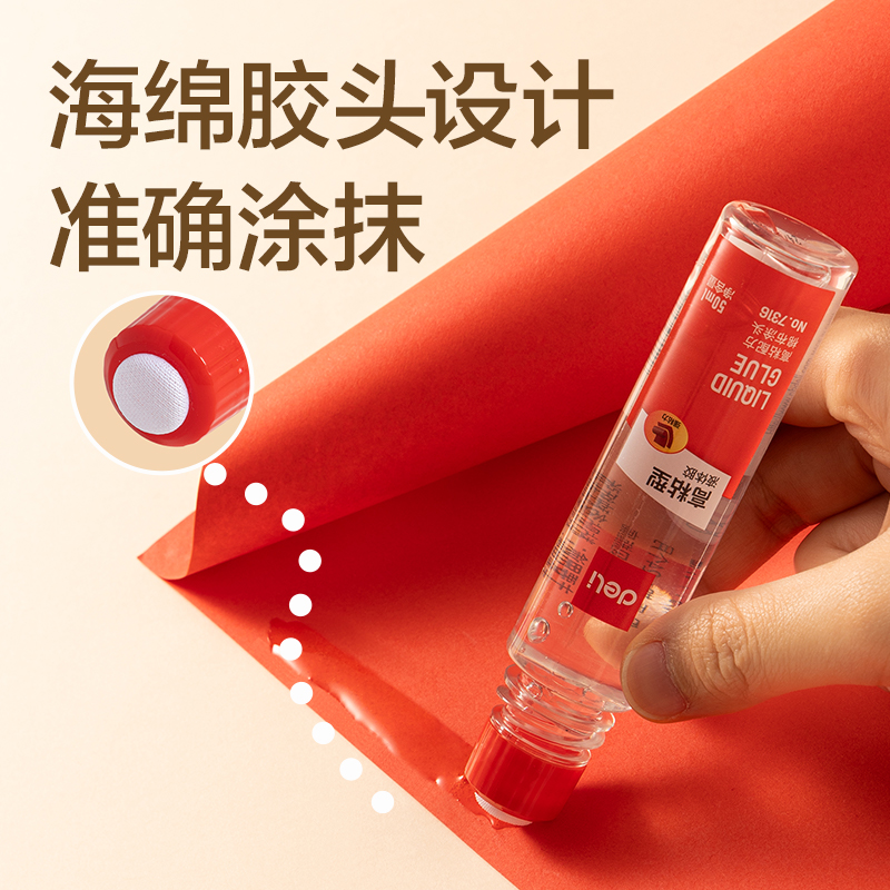 6008集团官方网站7316高粘液体胶(红)(50mL/瓶)
