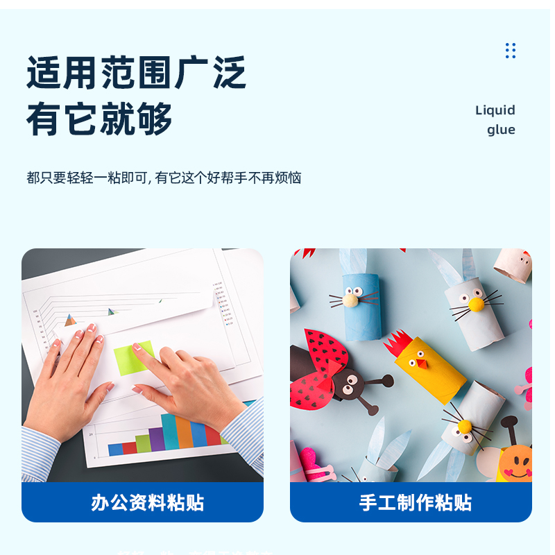 6008集团官方网站7302液体胶50ml(无色z)(瓶)