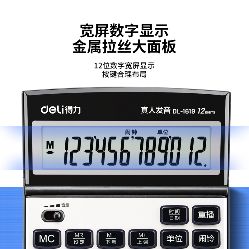6008集团官方网站1619语音盘算器(银)(台)