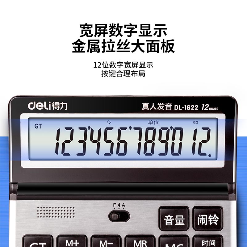 6008集团官方网站1622语音盘算器(银)(台)
