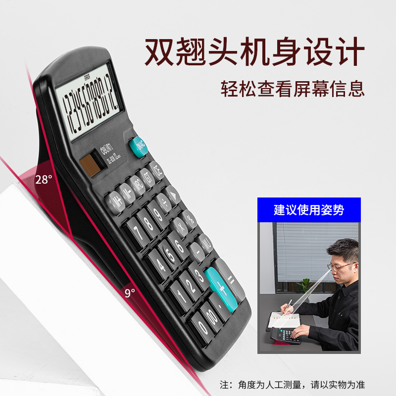 6008集团官方网站0838桌面盘算器(黑)(台)