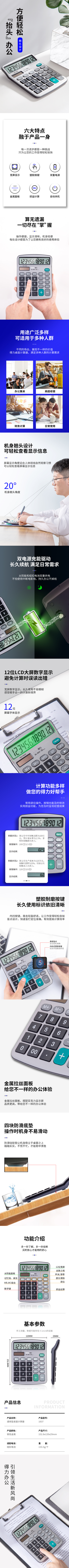 6008集团官方网站1837桌面盘算器(银色)(台)