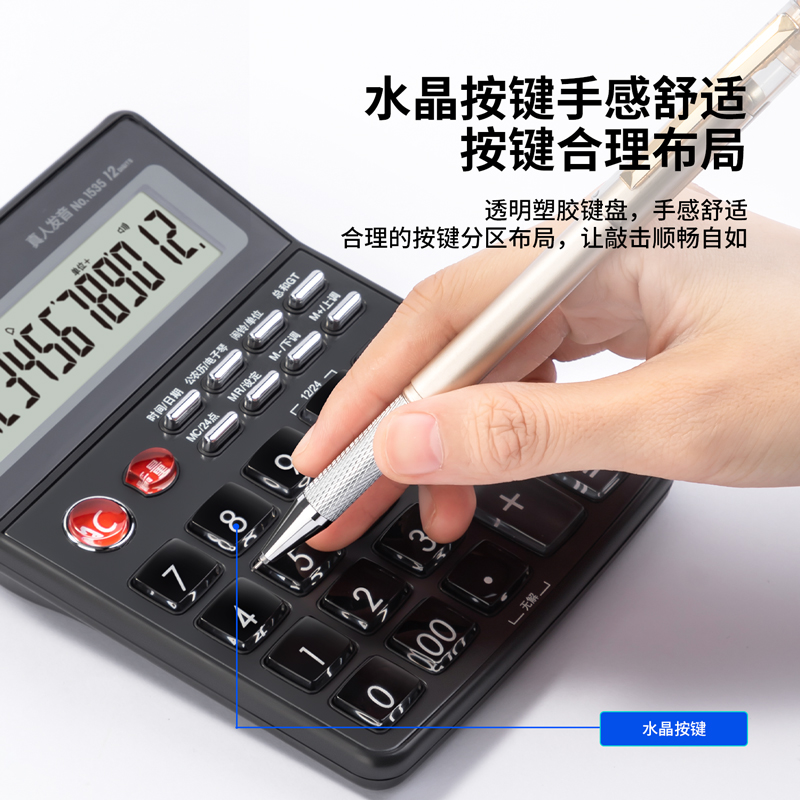 6008集团官方网站1535语音型盘算器(深灰色)(台)