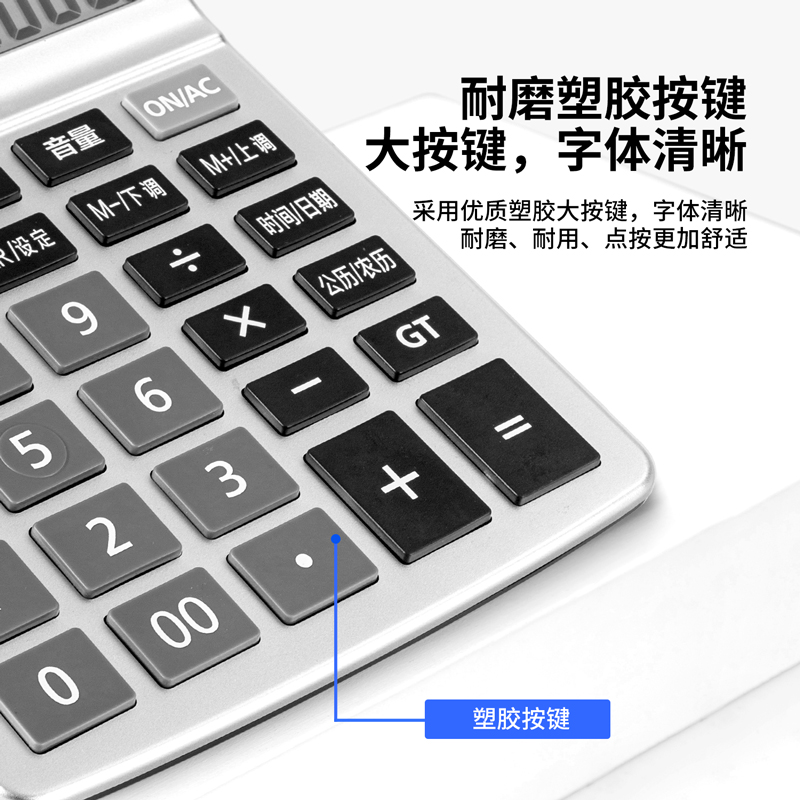 6008集团官方网站1532语音盘算器(银)(台)