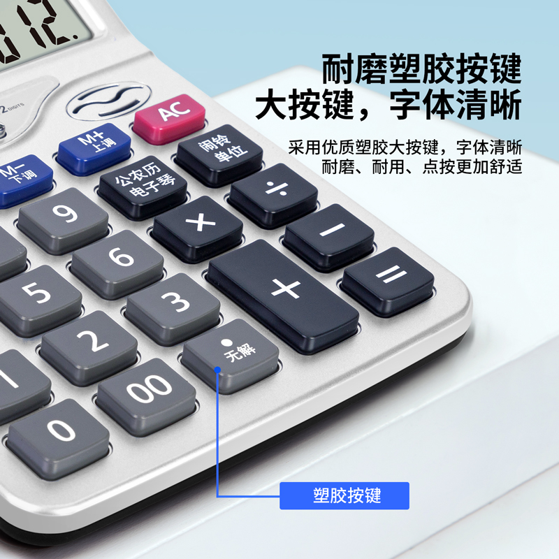 6008集团官方网站1525语音型盘算器(银色)(台)