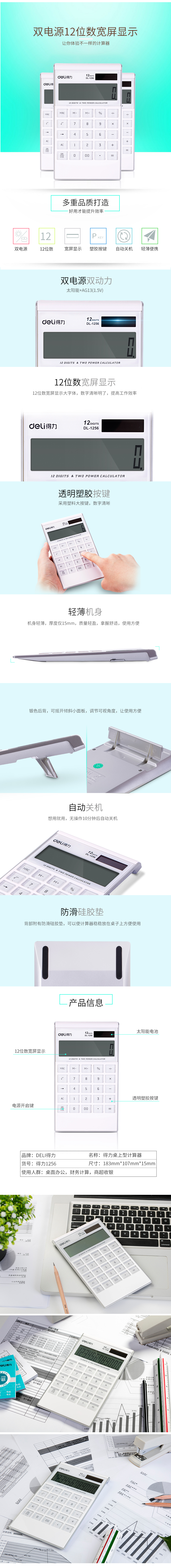 6008集团官方网站1256桌面盘算器(白)(台)