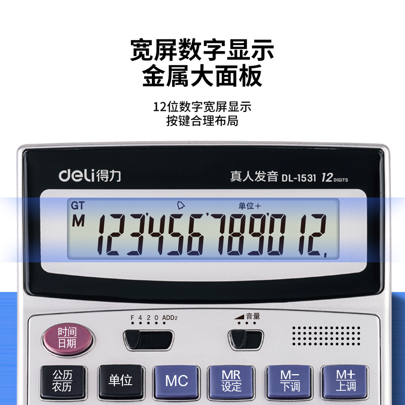6008集团官方网站1531语音盘算器(银)(台)